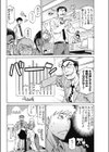 進め！お気楽カンパニー試し読み4ページ