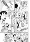 進め！お気楽カンパニー試し読み5ページ