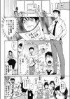 進め！お気楽カンパニー試し読み6ページ