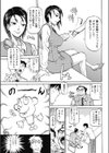 進め！お気楽カンパニー試し読み7ページ