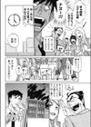 進め！お気楽カンパニー試し読み8ページ