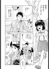進化の法則試し読み3ページ