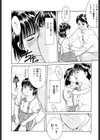 進化の法則試し読み5ページ