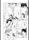 進化の法則試し読み7ページ