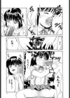 進化の法則試し読み8ページ