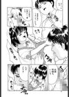 進化の法則試し読み9ページ