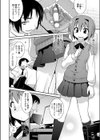 震ハウス！！試し読み4ページ