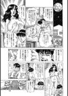 震災マル秘マニュアル試し読み3ページ