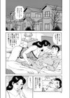 人のセックスを覗くな試し読み2ページ