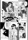 人の妻試し読み6ページ