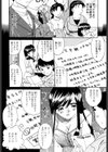 人の妻試し読み7ページ