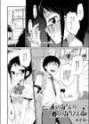 人の足より蛇の足見よ試し読み2ページ