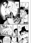 人の足より蛇の足見よ試し読み3ページ