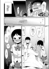 人の足より蛇の足見よ試し読み4ページ