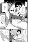 人の足より蛇の足見よ試し読み5ページ