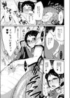 人の足より蛇の足見よ試し読み7ページ