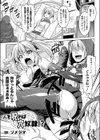 人を呪わば穴奴●！？試し読み1ページ