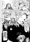 人を呪わば穴奴●！？試し読み2ページ