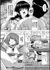 人を呪わば穴二つ【単話】試し読み5ページ