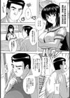 人を呪わば穴二つ【単話】試し読み6ページ