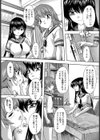 人を呪わば穴二つ【単話】試し読み7ページ