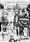 人間以外じゃダメですか？ 人外っ娘・あそーと試し読み6ページ