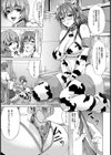 人間牧場〜純然たる家畜〜【単話】試し読み8ページ