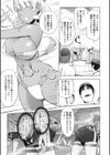 人魚がペットになった日試し読み3ページ