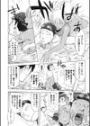 人魚がペットになった日試し読み6ページ