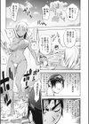 人魚がペットになった日試し読み7ページ