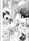 人魚がペットになった日試し読み8ページ