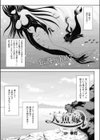 人魚嫁試し読み1ページ