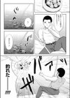 人魚嫁試し読み2ページ