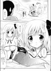 人魚嫁試し読み3ページ
