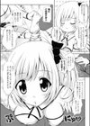 人魚嫁試し読み4ページ