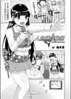 人魚種の秘密試し読み1ページ