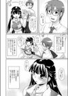 人魚種の秘密試し読み3ページ