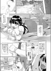 人魚種の秘密試し読み4ページ