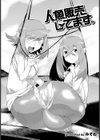 人魚販売してます。試し読み1ページ