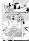 人魚販売してます。試し読み3ページ