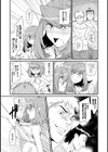 人魚販売してます。試し読み4ページ