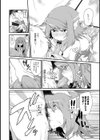 人魚販売してます。試し読み7ページ