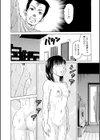 人形-にんぎょう-試し読み2ページ