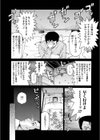 人形-にんぎょう-試し読み6ページ