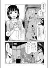 人形-にんぎょう-試し読み8ページ