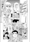 人形愛試し読み1ページ