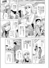 人形愛試し読み3ページ