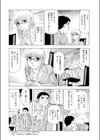人形愛試し読み4ページ