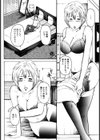 人妻、誘惑のサイン 〜魅惑のルージュ〜試し読み4ページ