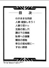 人妻・ずるい誘惑試し読み3ページ